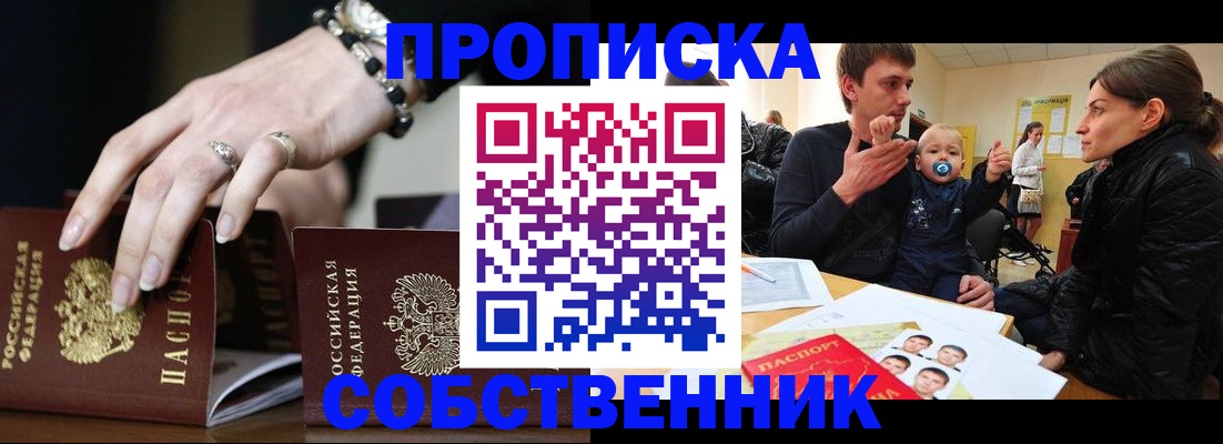 регистрация в Азнакаево