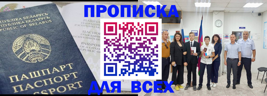 регистрация в Азнакаево