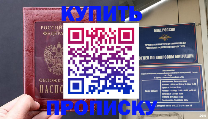 найти адрес прописки в Азнакаево